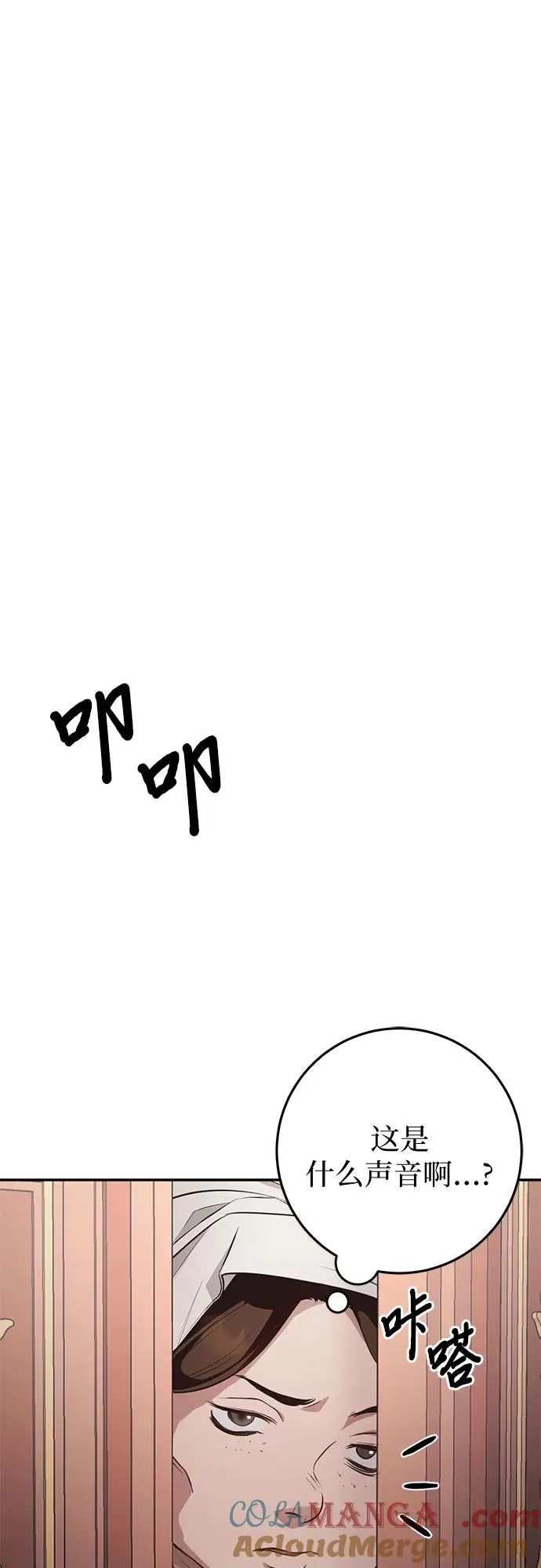 第7话 第61页
