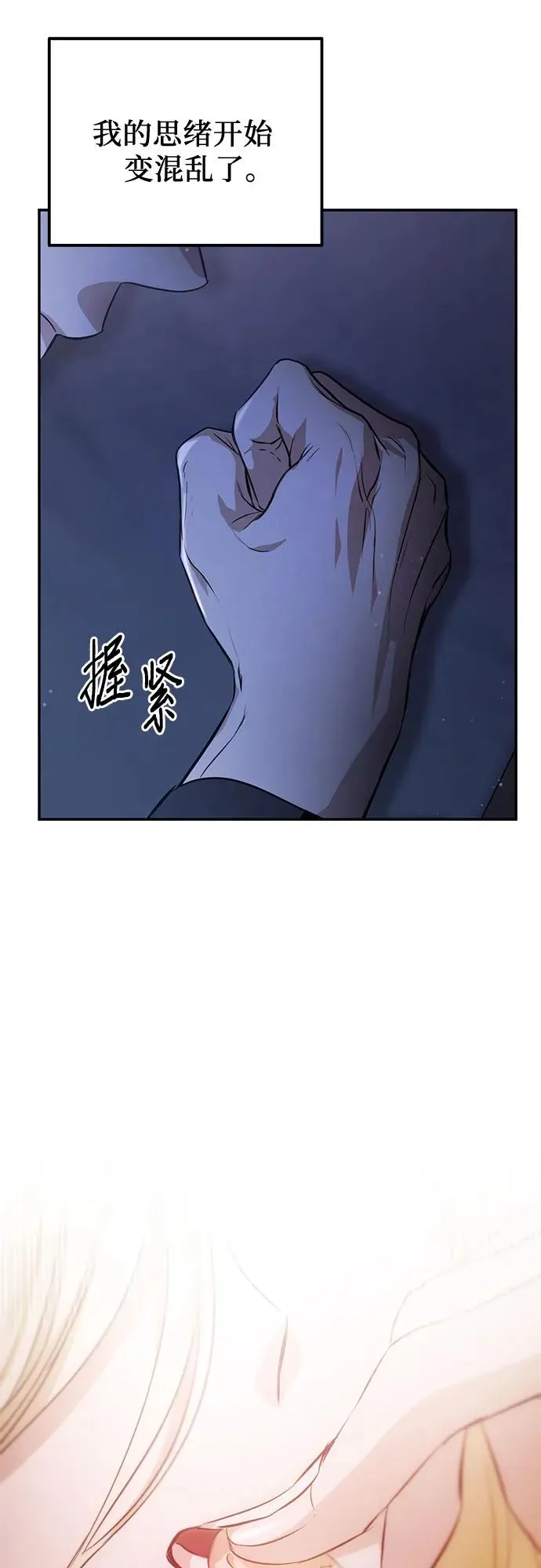 第7话 第68页
