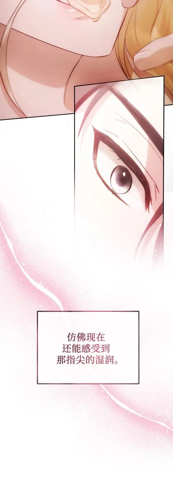 第7话 第69页