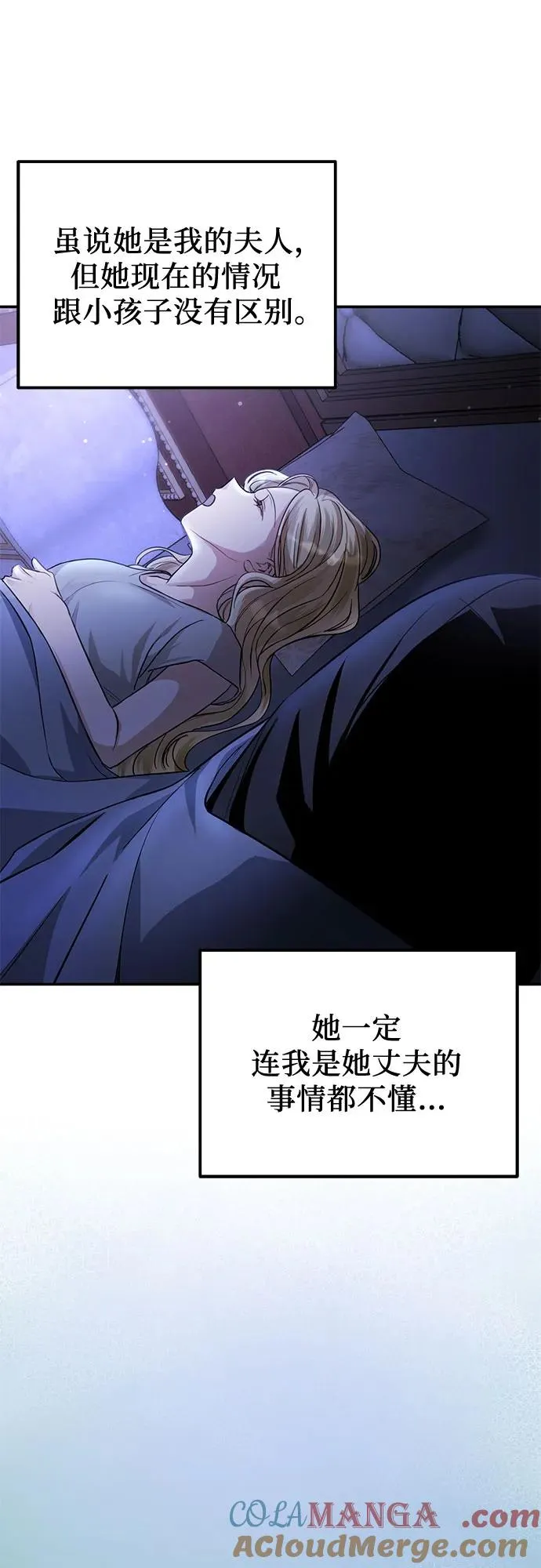 第7话 第70页