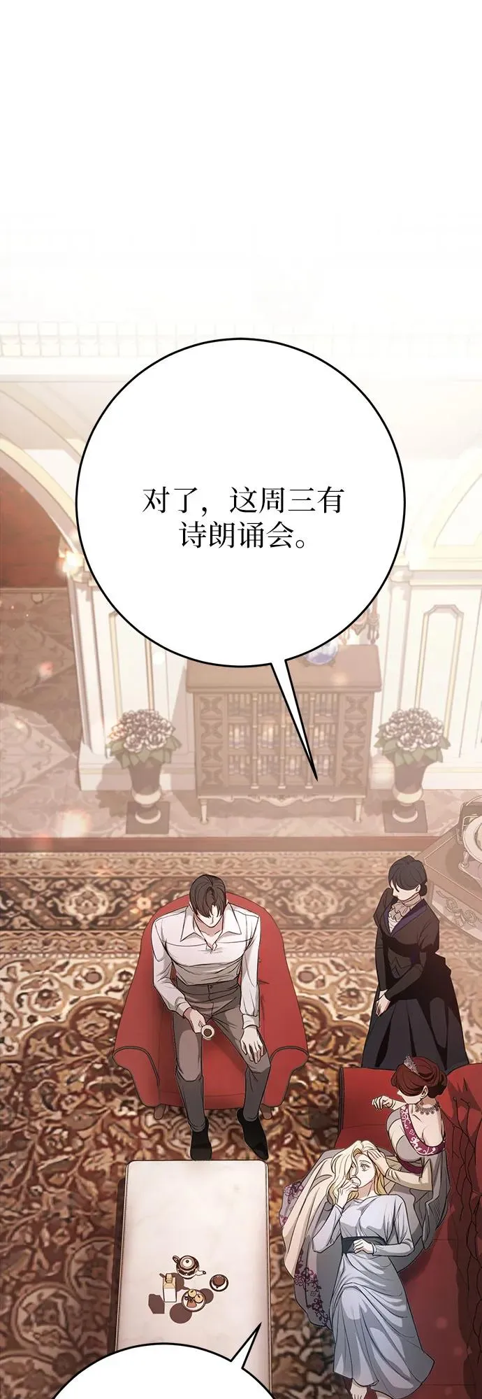 第8话 第2页