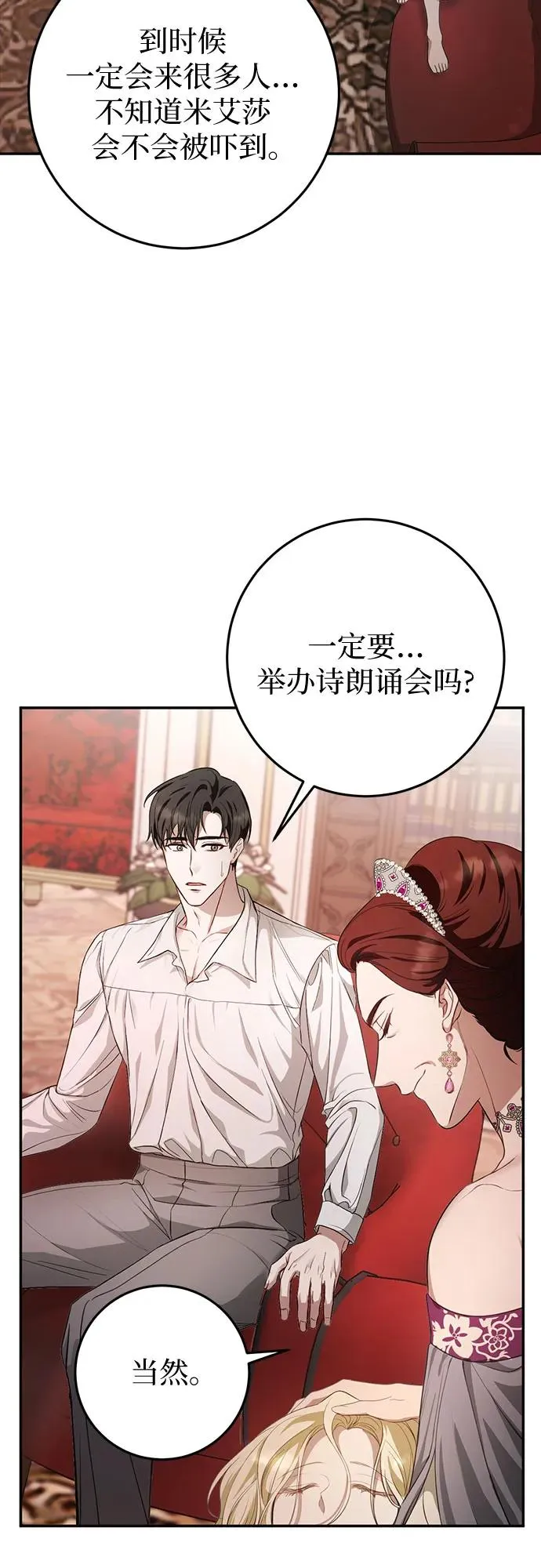 第8话 第3页