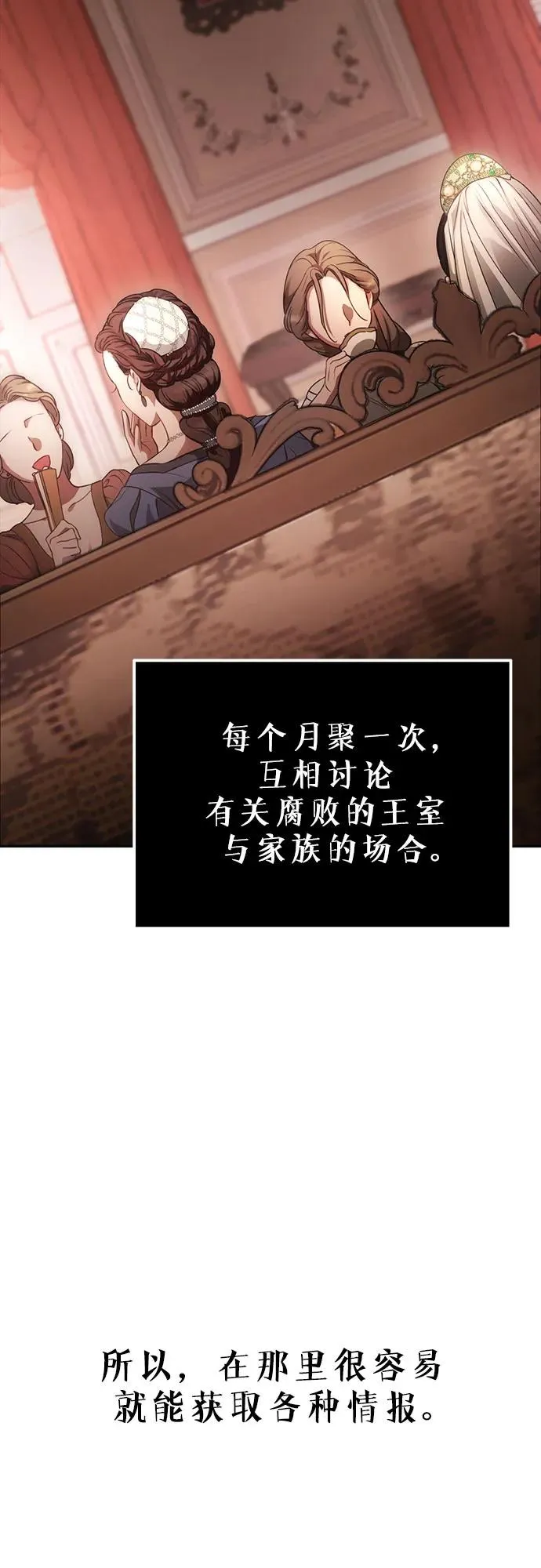 第8话 第6页