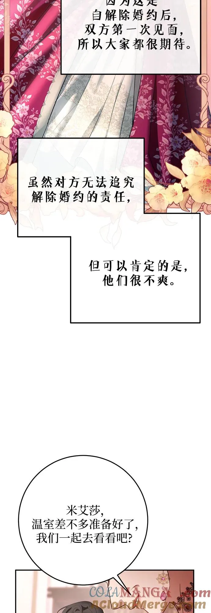第8话 第10页