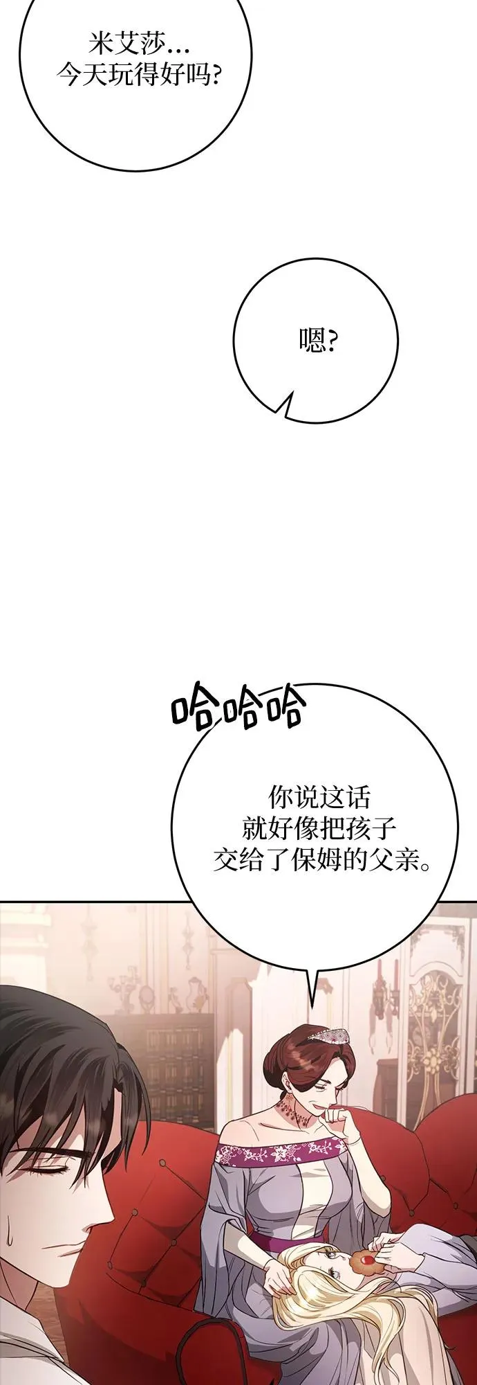 第8话 第12页