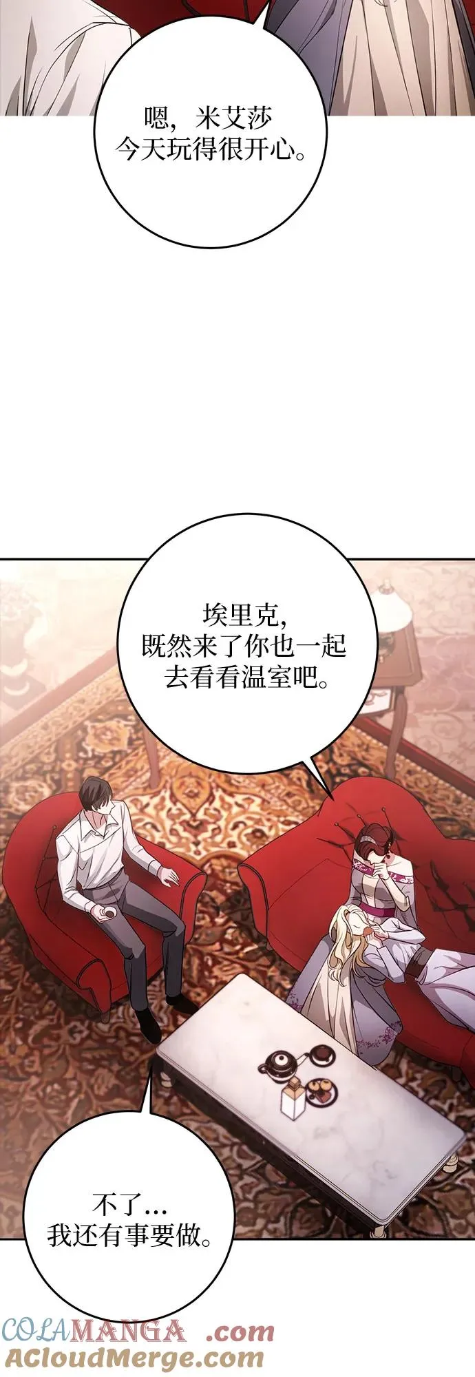 第8话 第13页