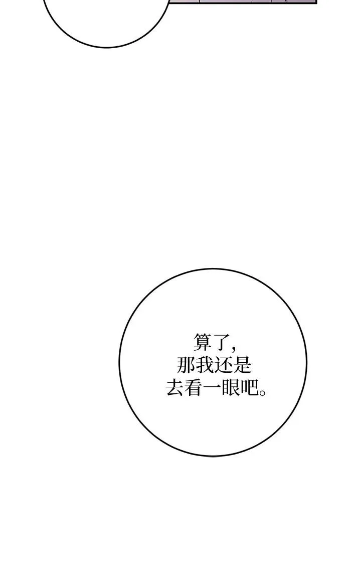第8话 第15页