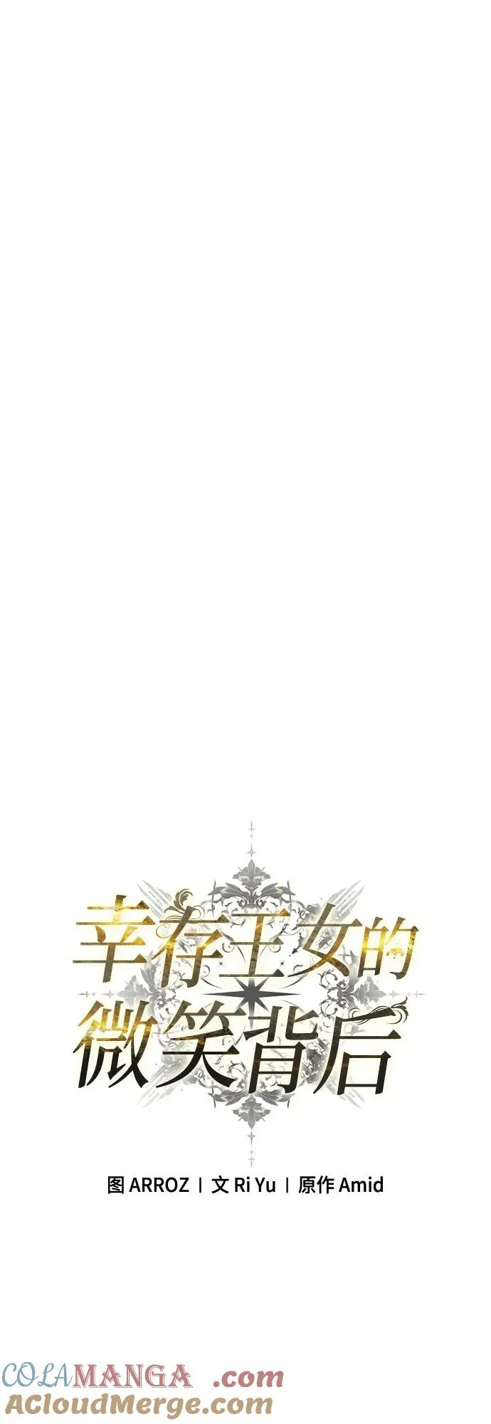 第8话 第16页