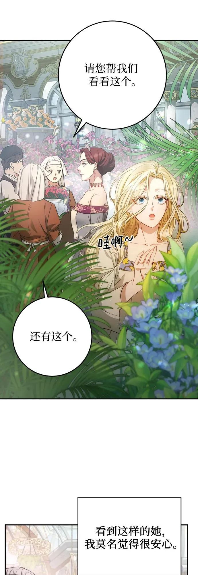 第8话 第21页