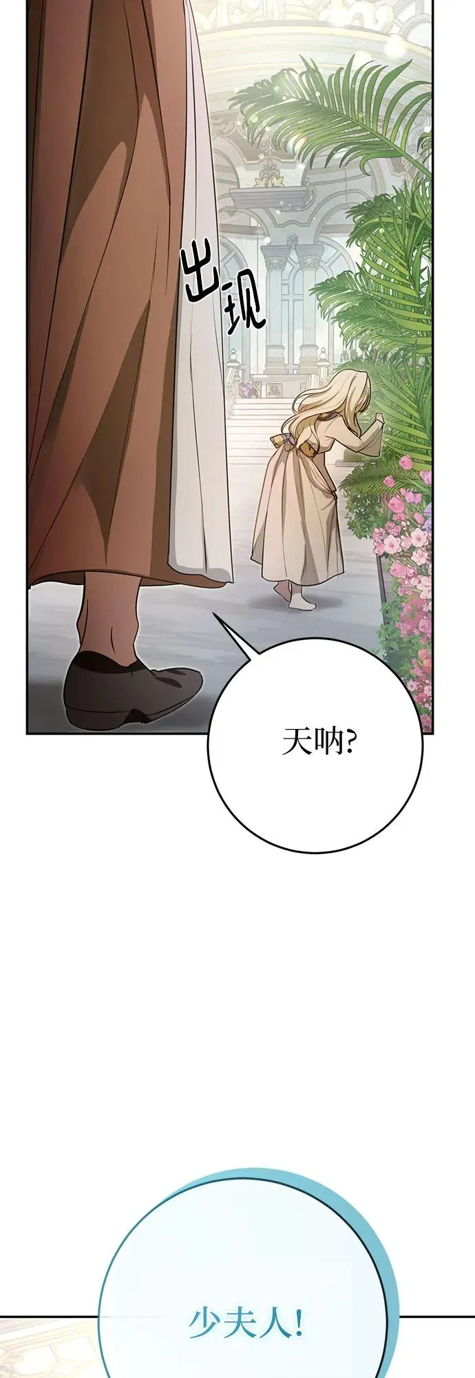 第8话 第24页