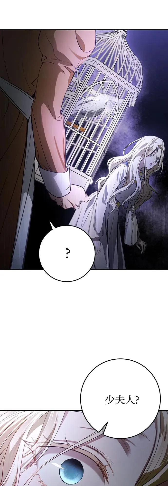 第8话 第29页