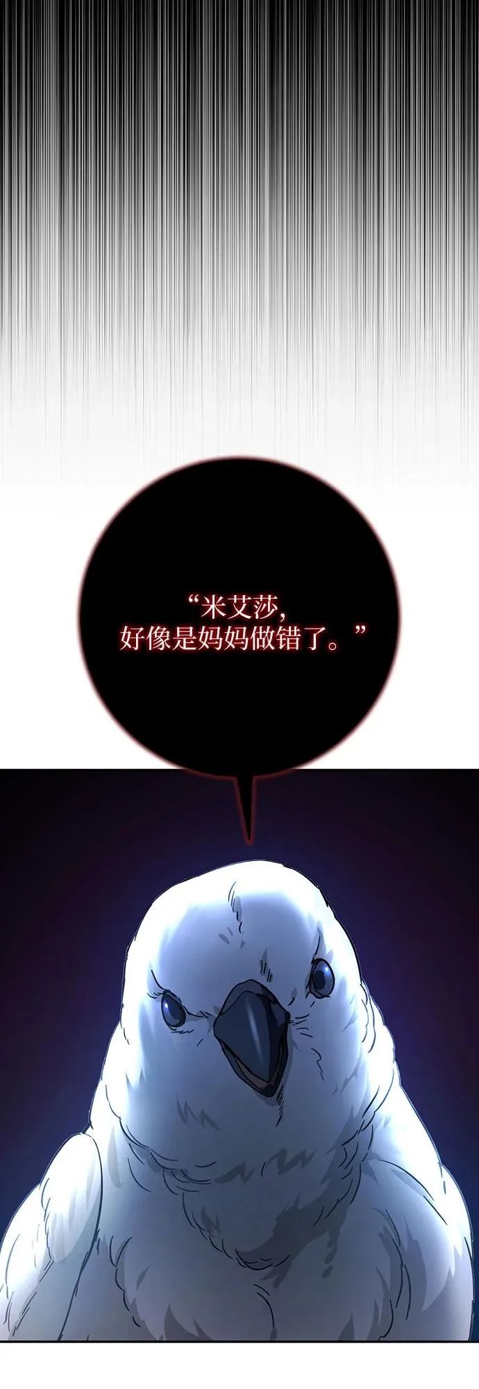 第8话 第33页