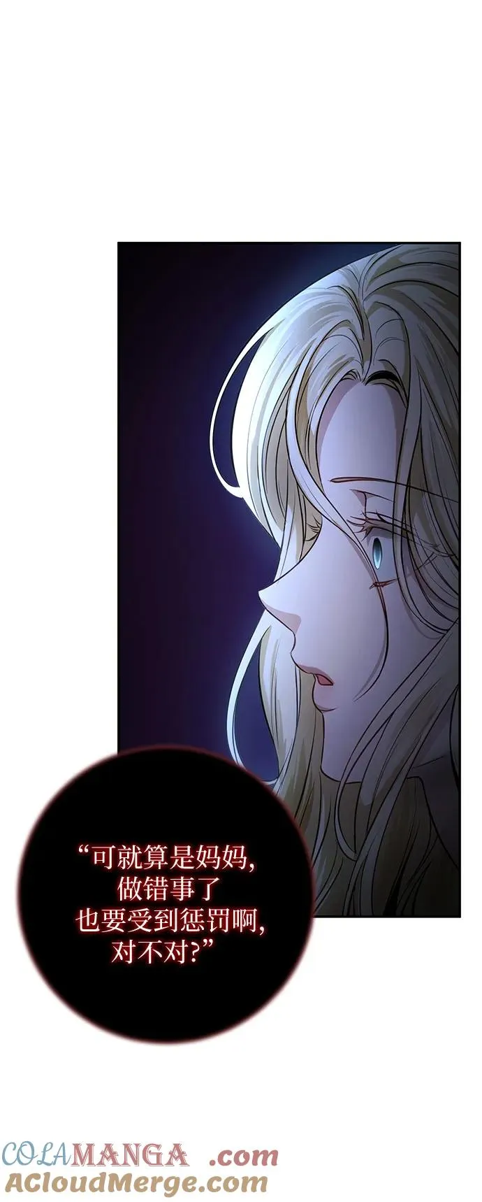 第8话 第34页