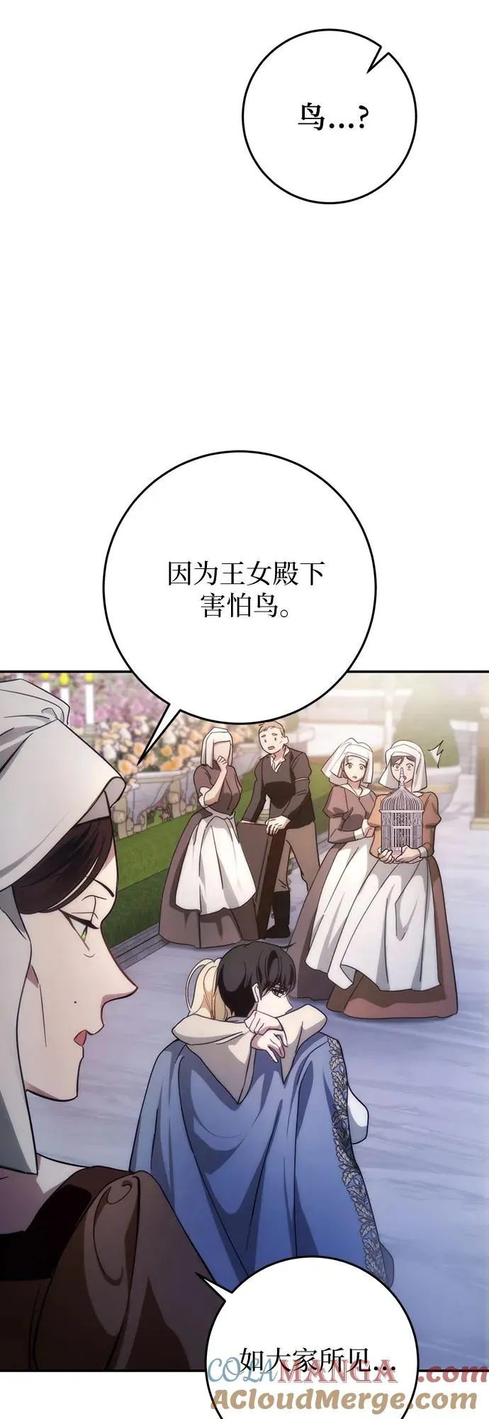 第8话 第52页