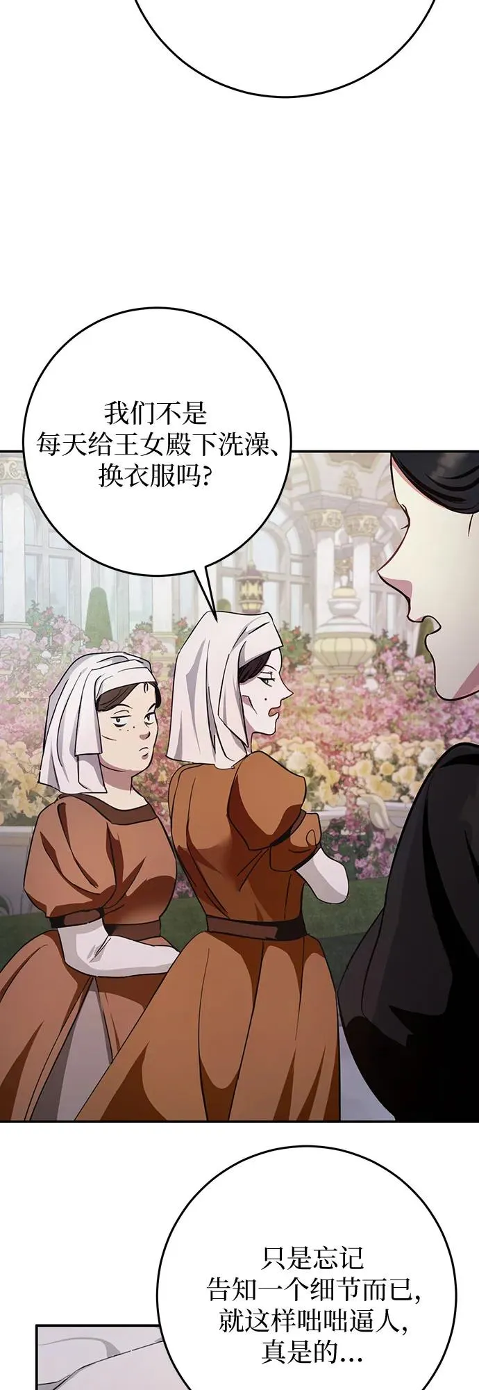 第8话 第56页