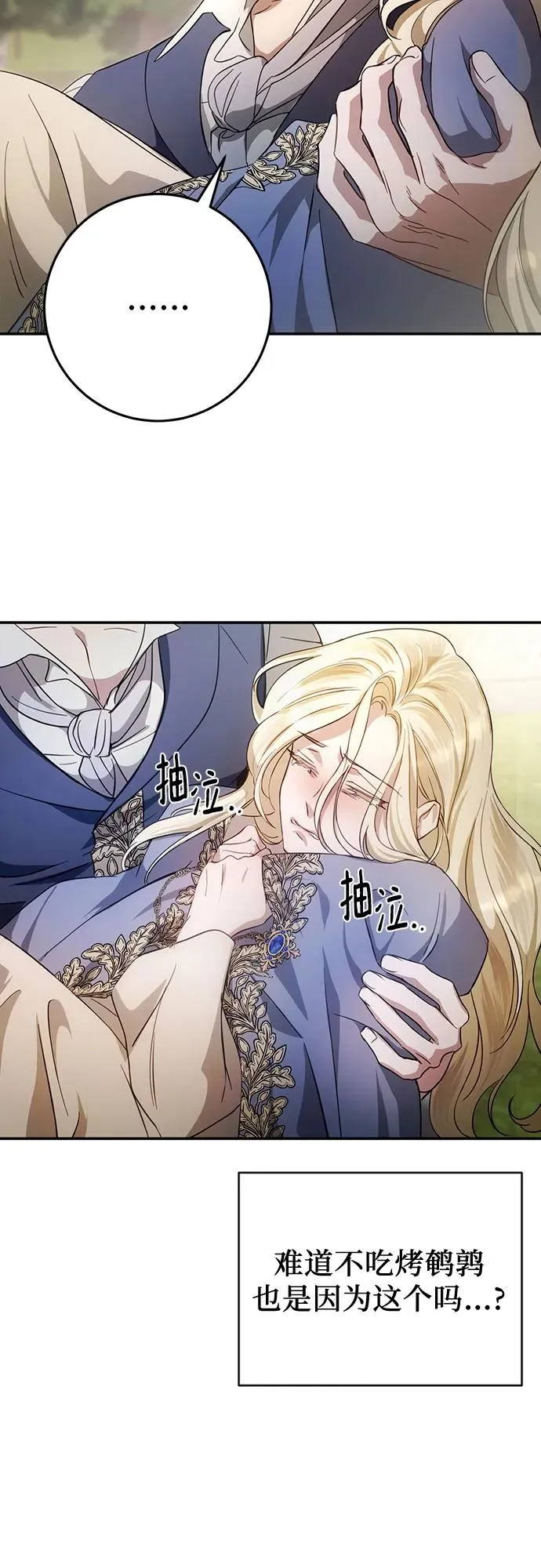 第8话 第65页