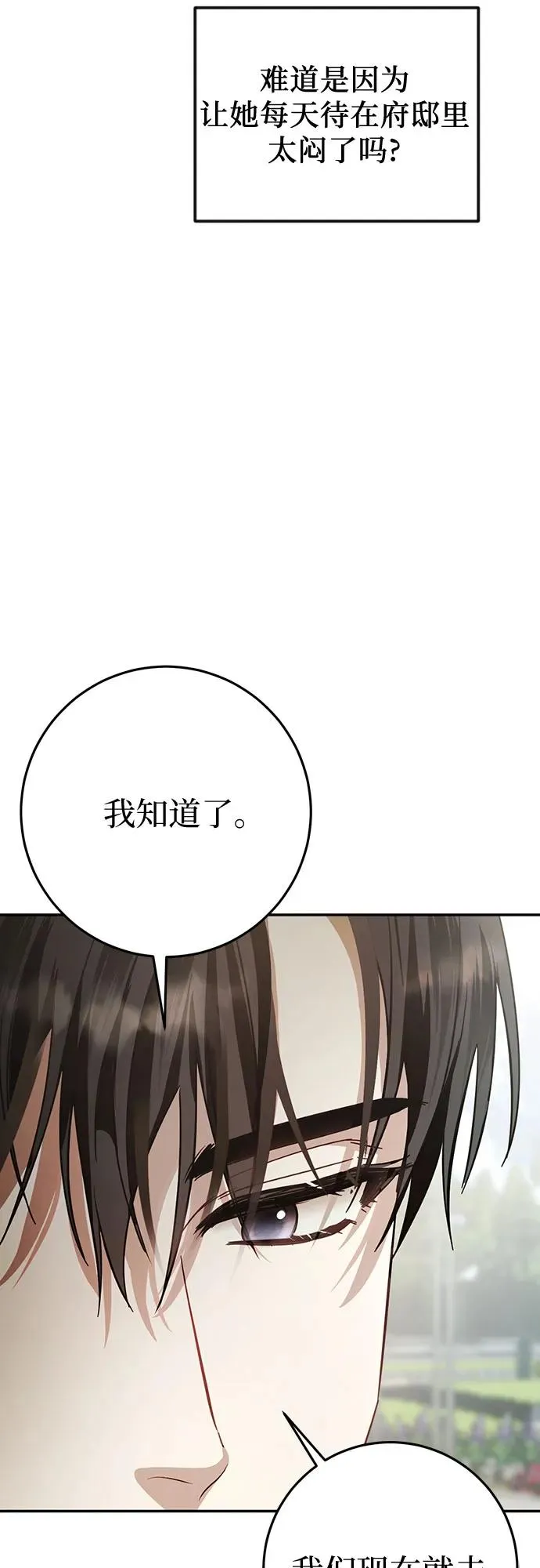 第8话 第69页
