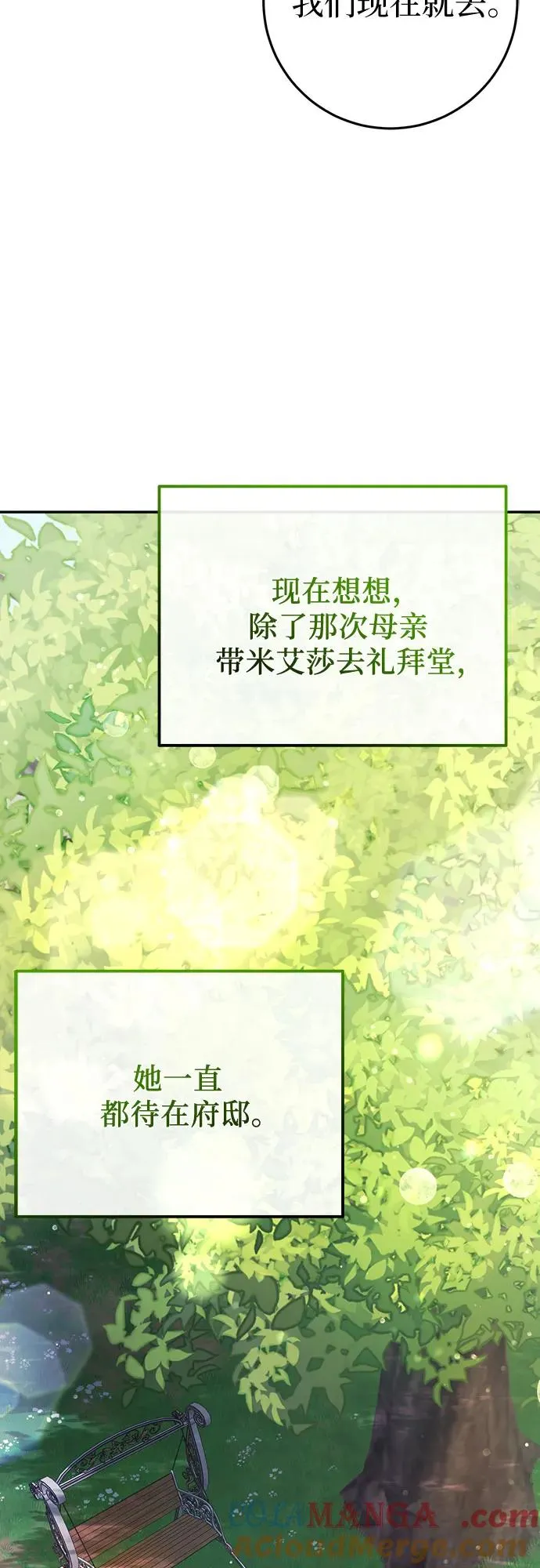 第8话 第70页