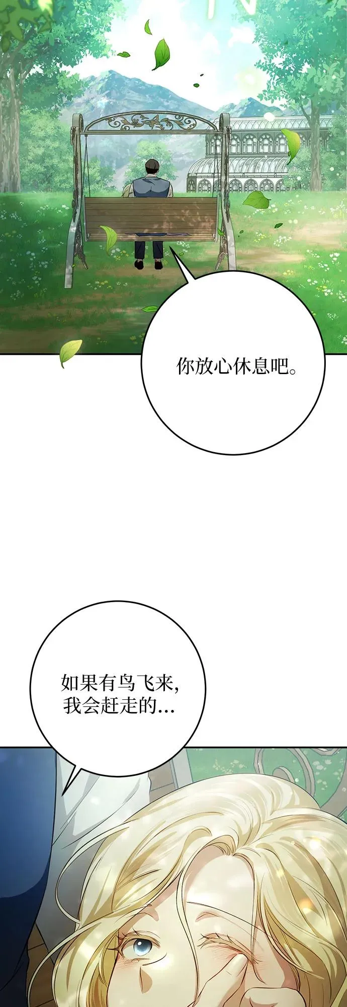 第8话 第72页