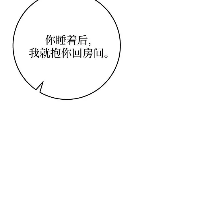 第8话 第74页