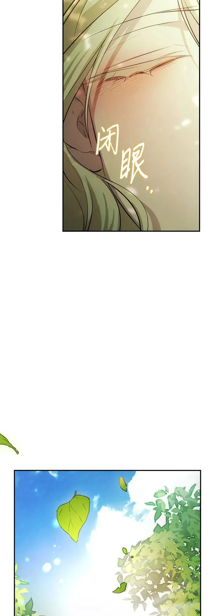 第8话 第77页
