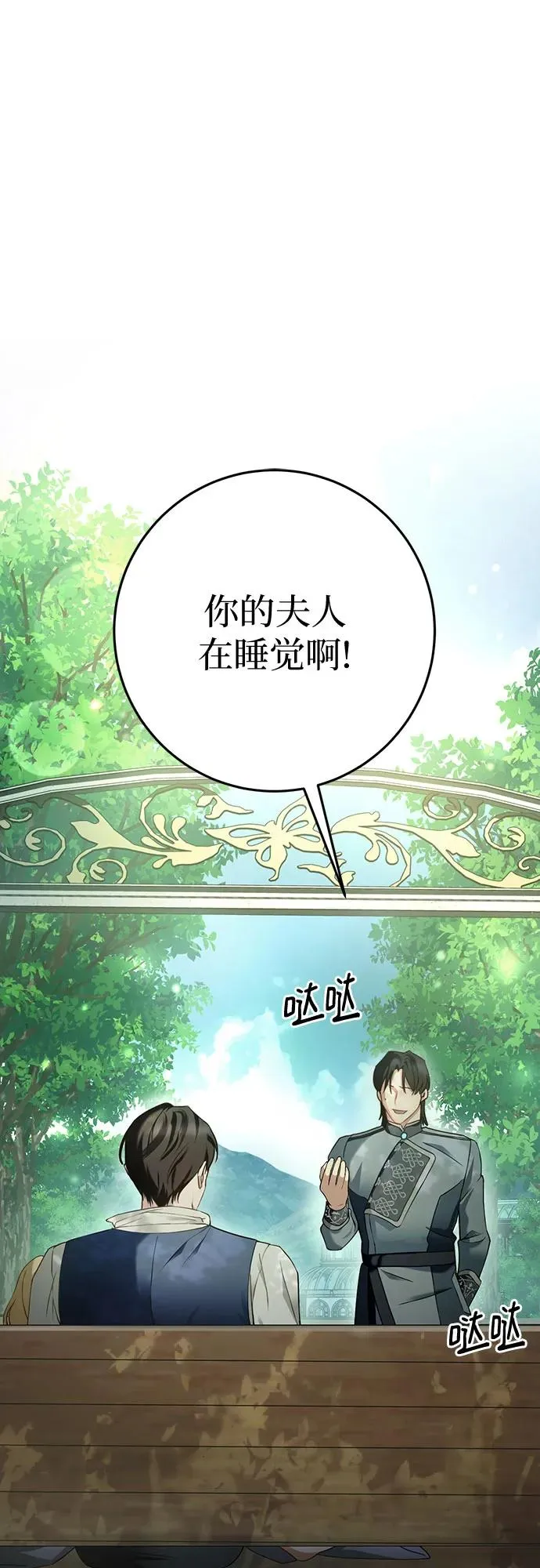 第9话 第2页