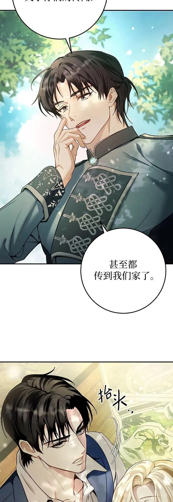 第9话 第5页