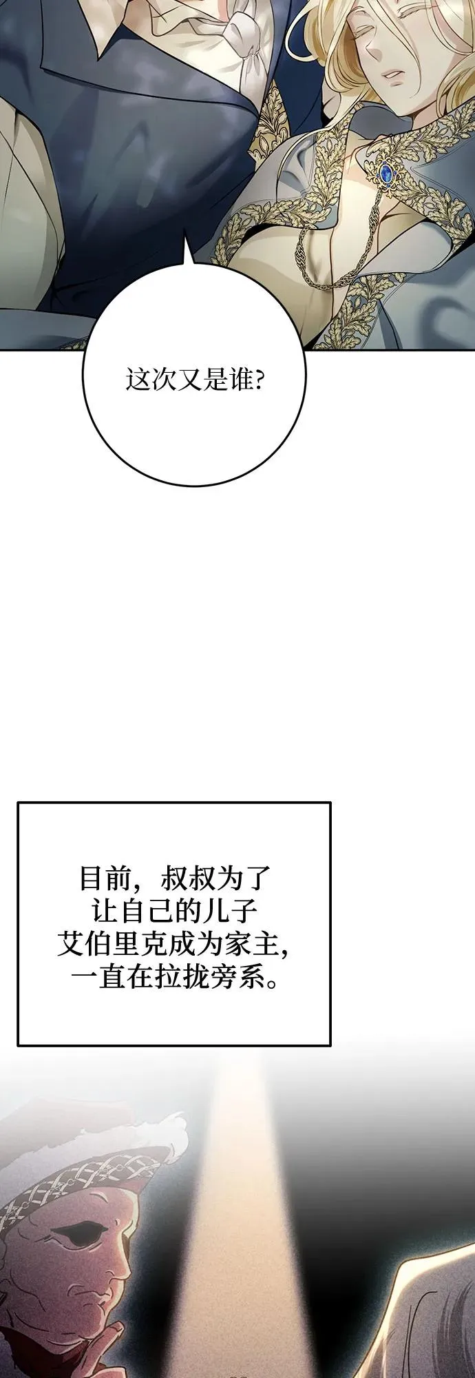 第9话 第6页