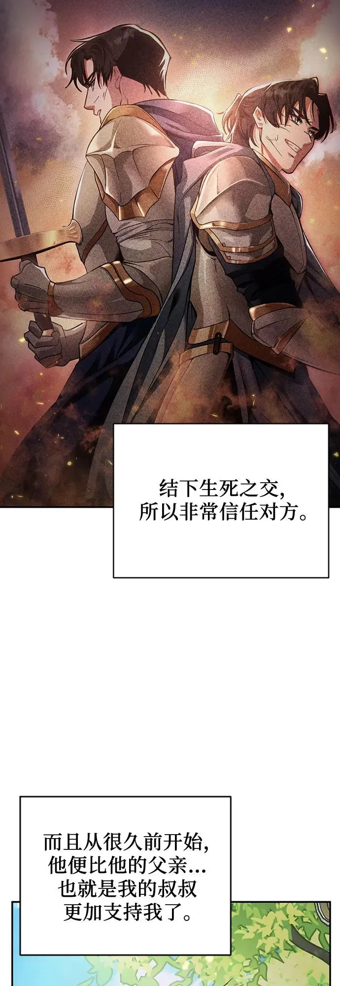 第9话 第11页
