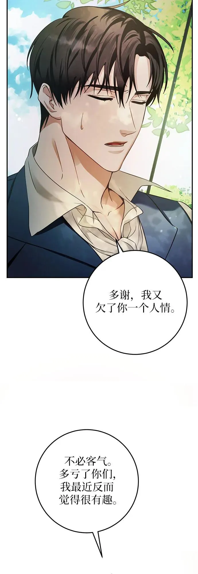 第9话 第12页