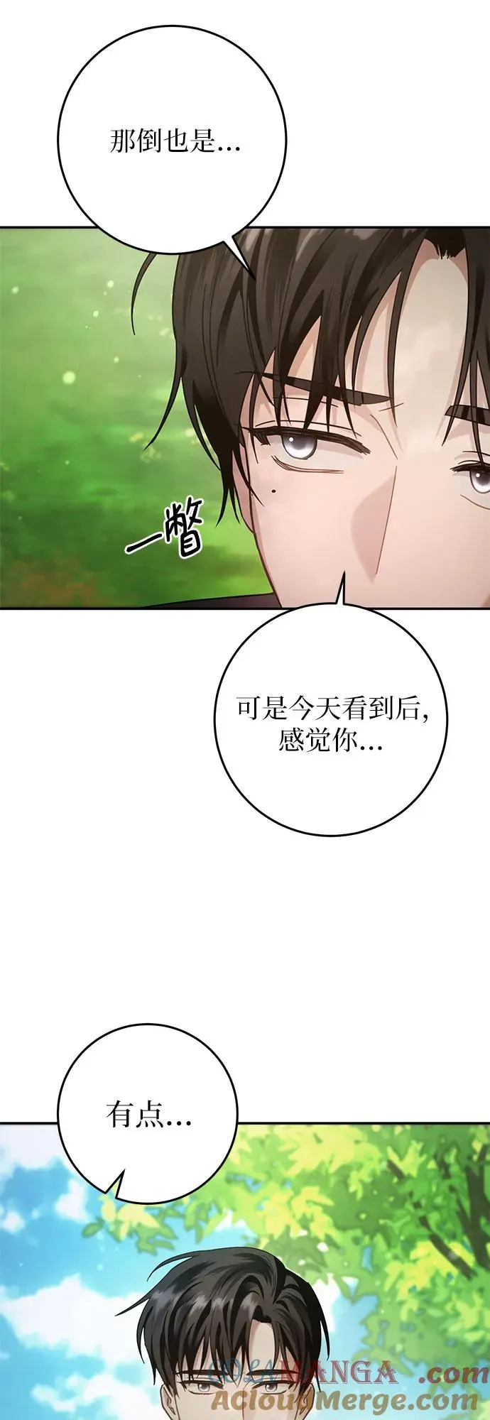 第9话 第16页