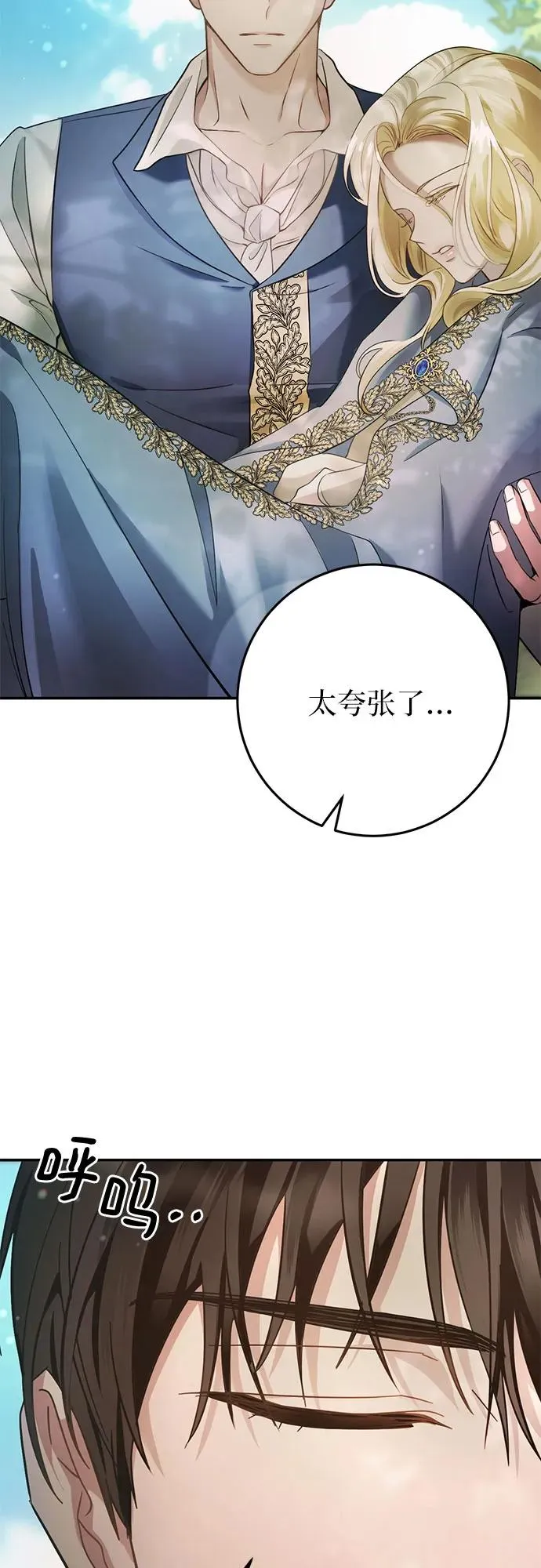 第9话 第17页