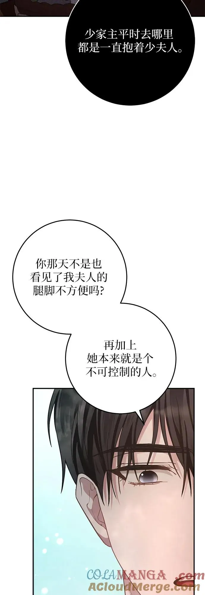 第9话 第19页