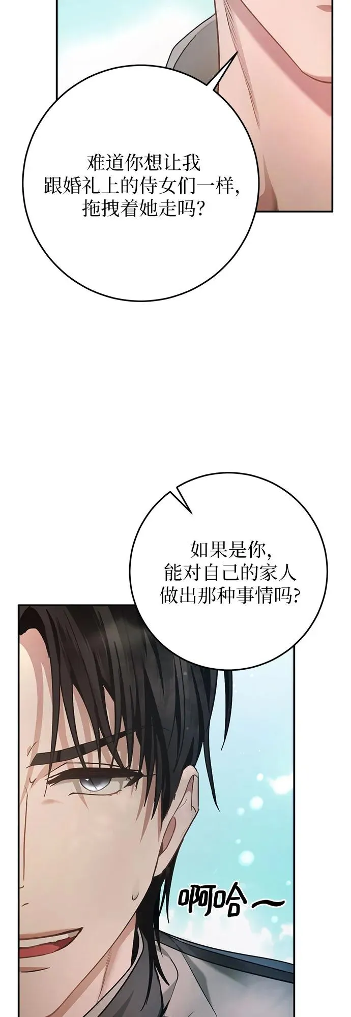 第9话 第20页