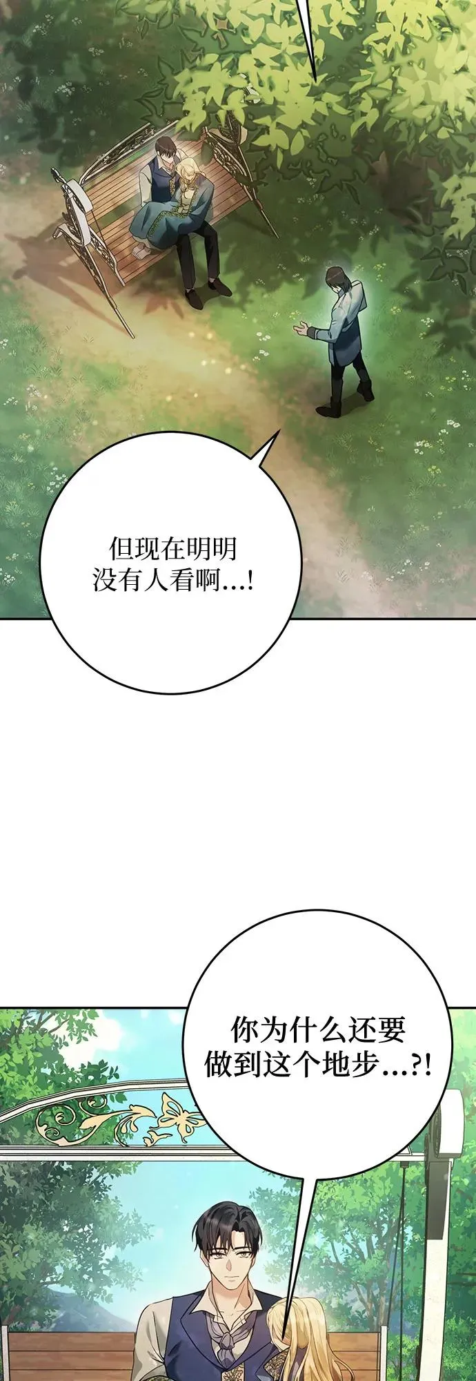第9话 第24页