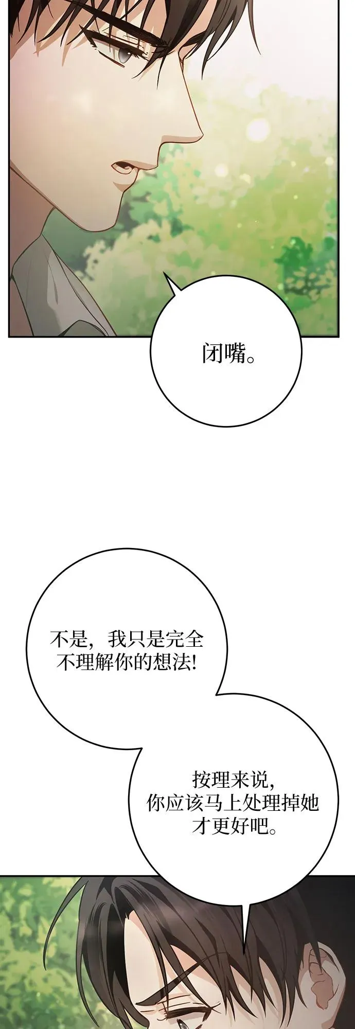 第9话 第26页