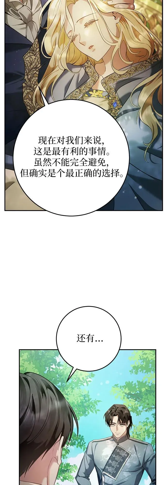第9话 第30页