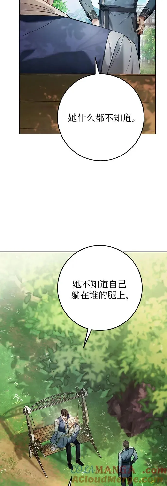第9话 第31页