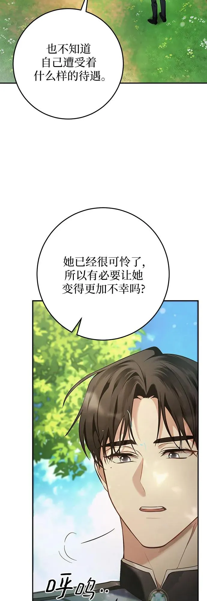 第9话 第32页