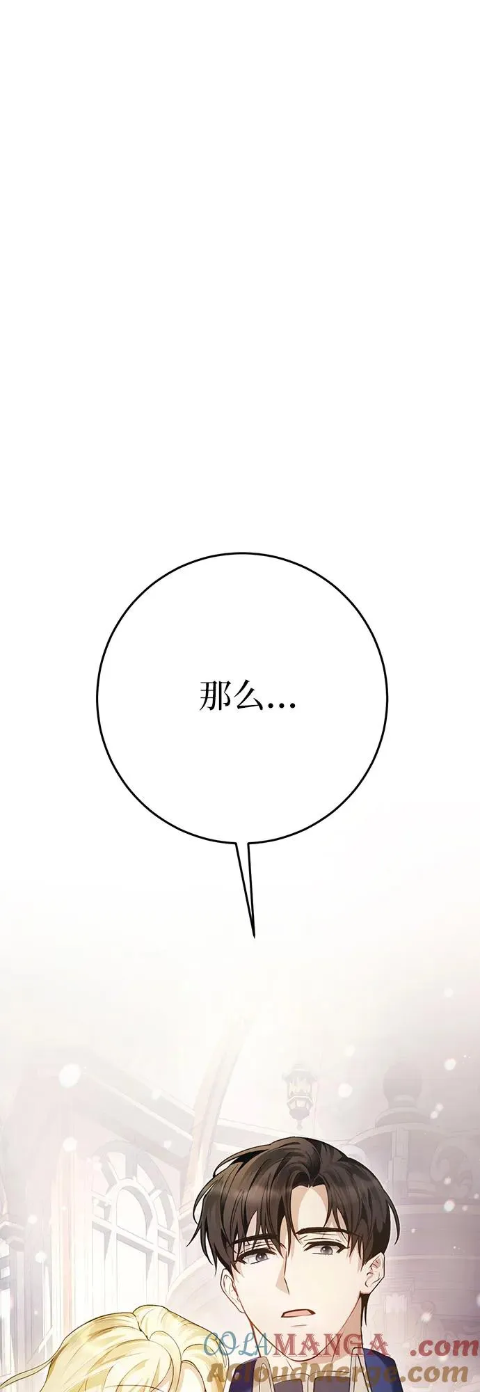 第9话 第43页