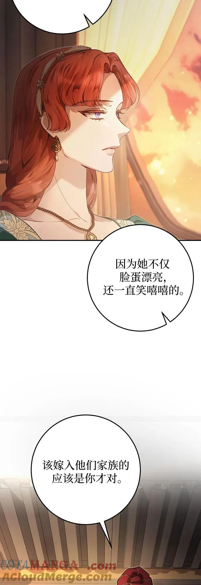 第9话 第61页