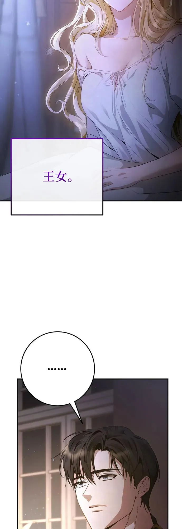 第9话 第80页