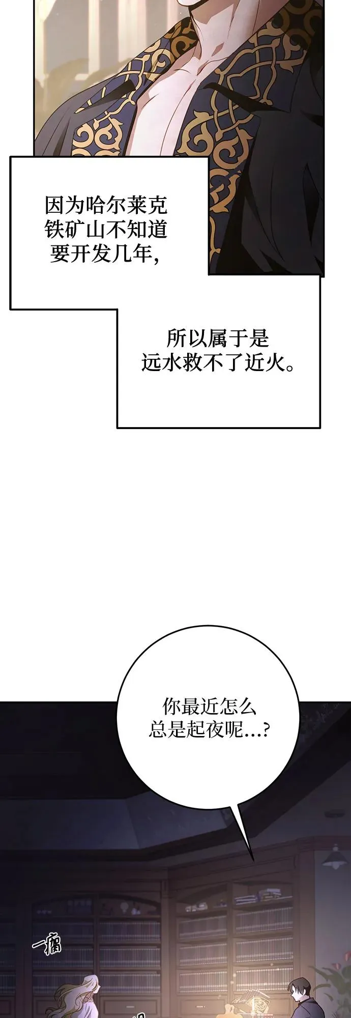 第9话 第81页