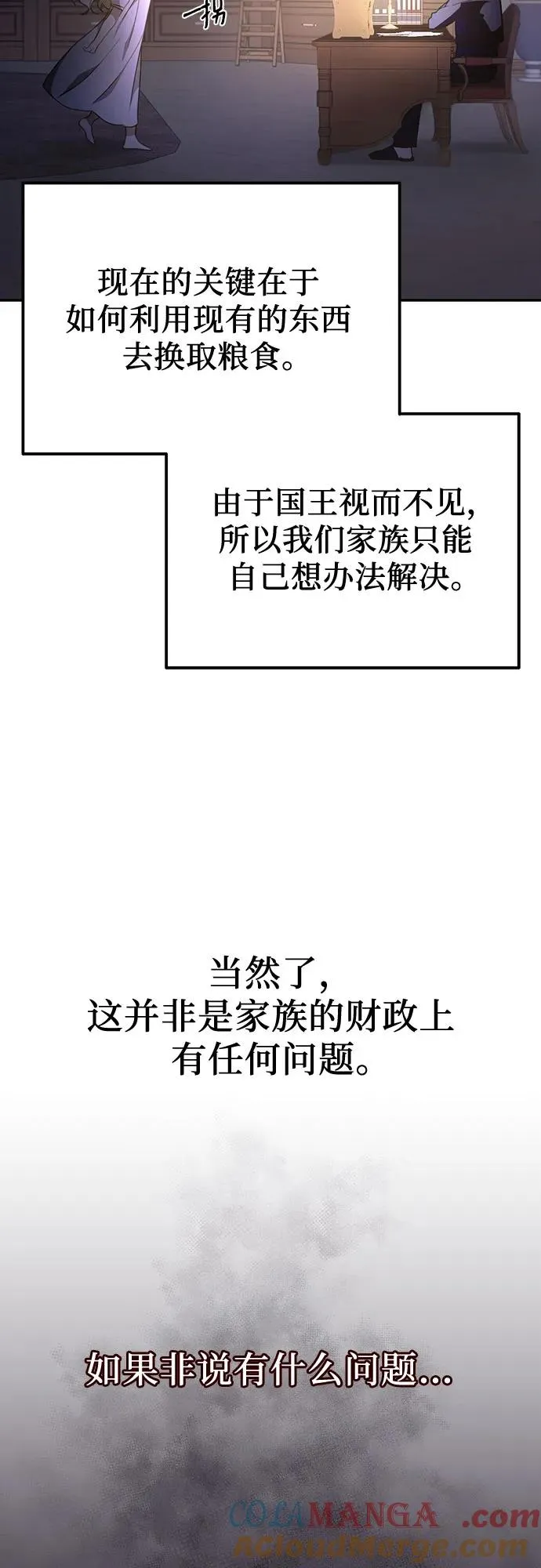 第9话 第82页