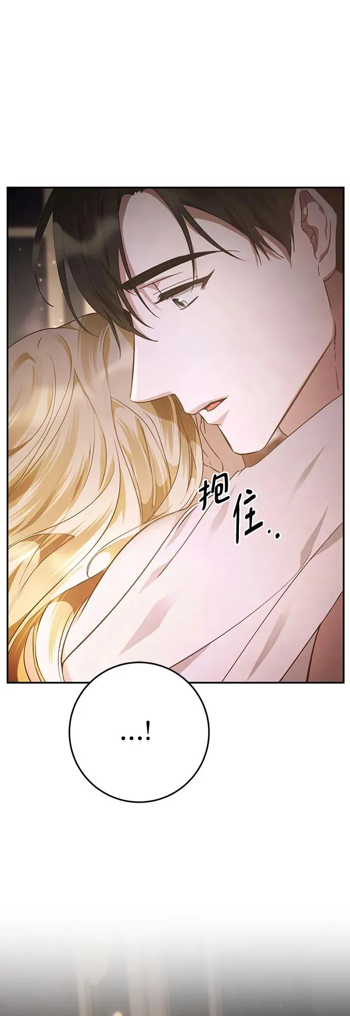 第9话 第90页