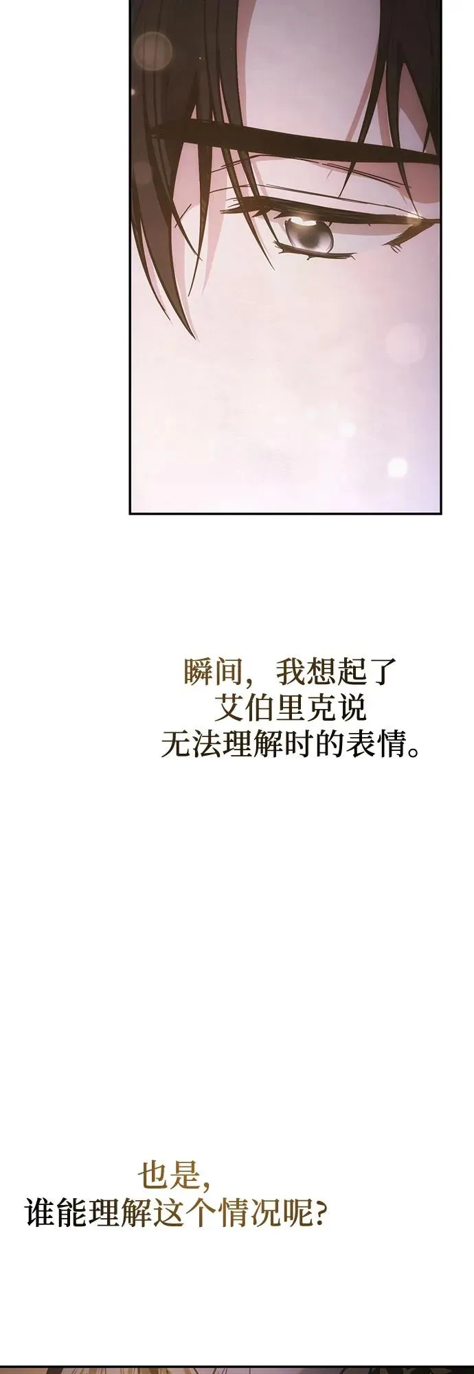 第9话 第92页