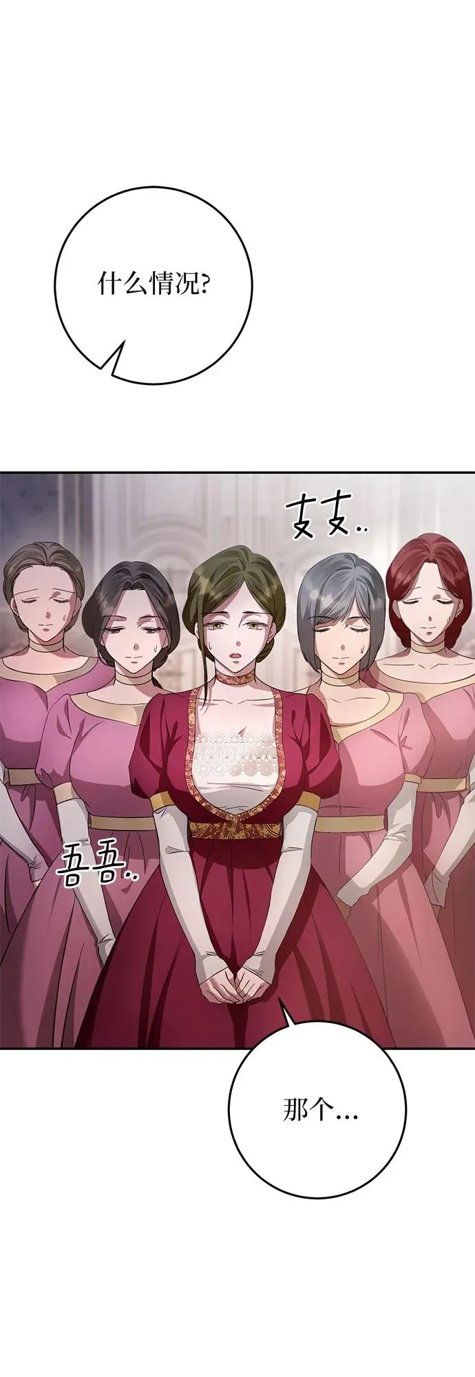第10话 第2页