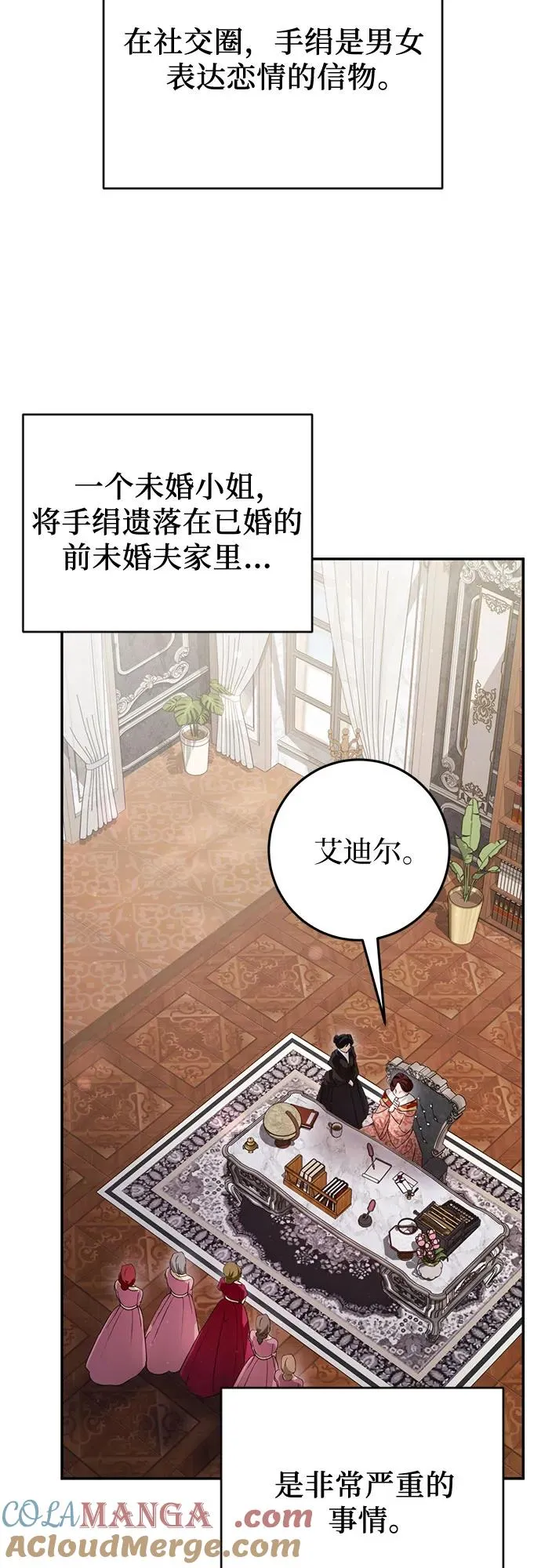 第10话 第4页