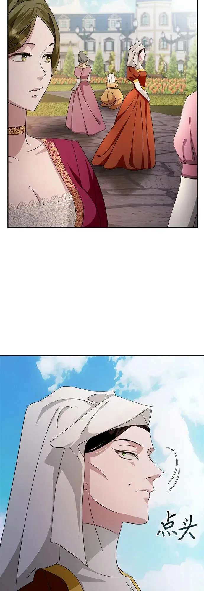 第10话 第11页