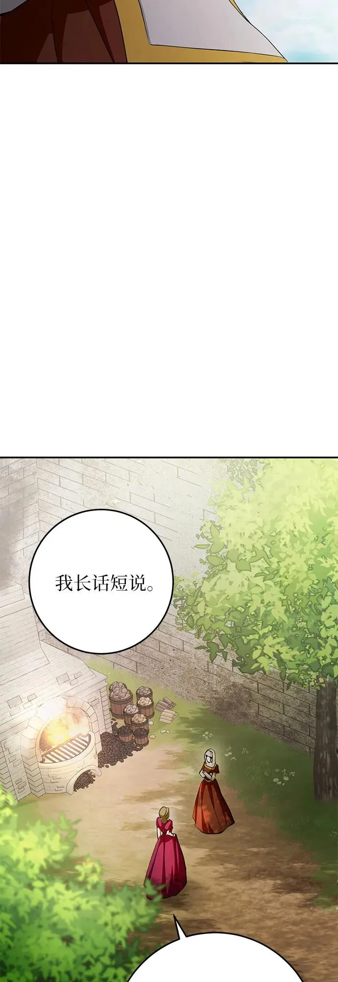第10话 第12页